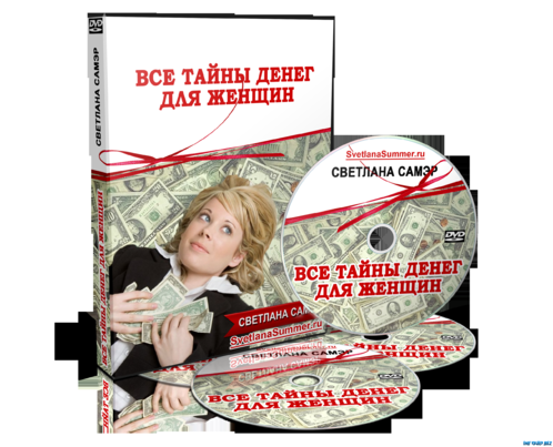 DVDCD_Tayna-deneg_3.png