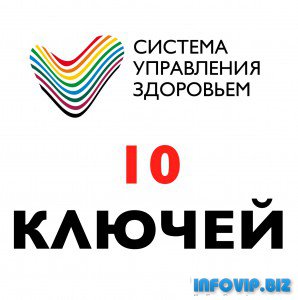 Logo-10-keys-298x300.jpg