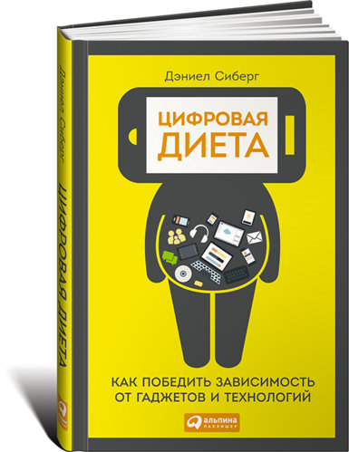 96dpi_700px_RGB_cifrovaya+dieta+obl+02_2015.ps.jpg 96dpi_700px_RGB_cifrovaya+dieta+obl+02_2015.ps.jpg