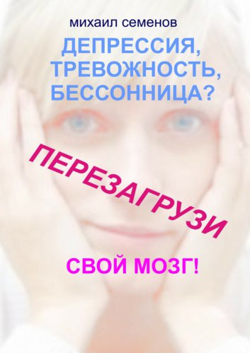 www.litres.ru_static_bookimages_20_04_93_20049313.bin.dir_20049313.cover.jpg