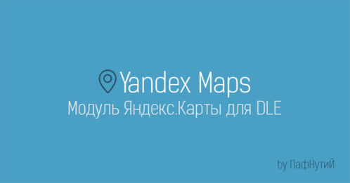 Yandex Maps модуль Яндекс карт для.png