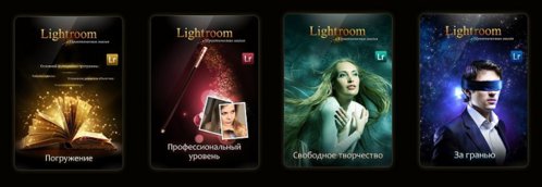 Lightroom - профессиональная ретушь + bonus.jpg