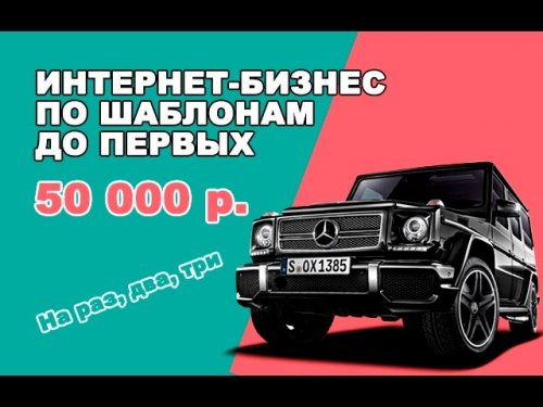 Реактивный стартап. Интернет бизнес по шаблонам до первой 1000 долларов​.jpg