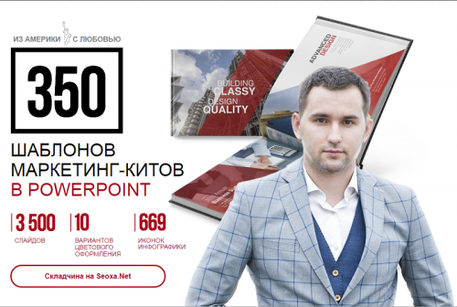 350 шаблонов маркетинг-китов БМ (2016).png