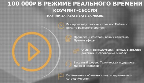 Курсоруб в режиме реального времени. Что значит в режиме реального времени.