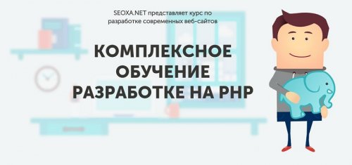 [LoftSchool] Комплексное обучение разработке на PHP.JPG