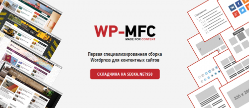 WP-MFC 1.png