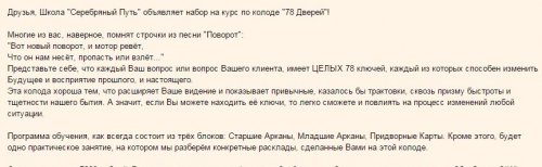 Никитенко - Курс колода таро 78 дверей (1 часть) (2015)2.jpg Никитенко - Курс колода таро 78 дверей (1 часть) (2015)2.jpg