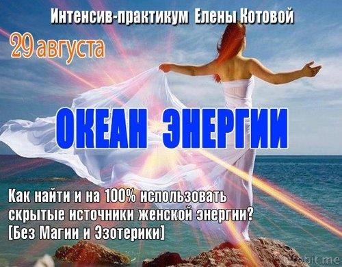 Котова - Океан энергии (2015).jpg
