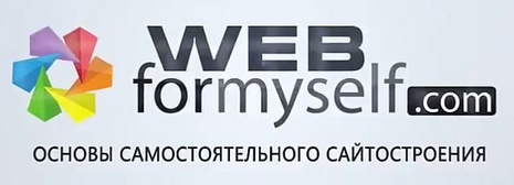WebForMySelf Cоздание каталога товаров с помощью PHP, MySQL и jQuery infovip.biz.jpg