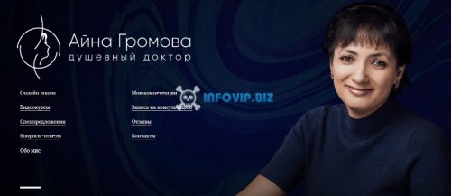 gromova.jpg