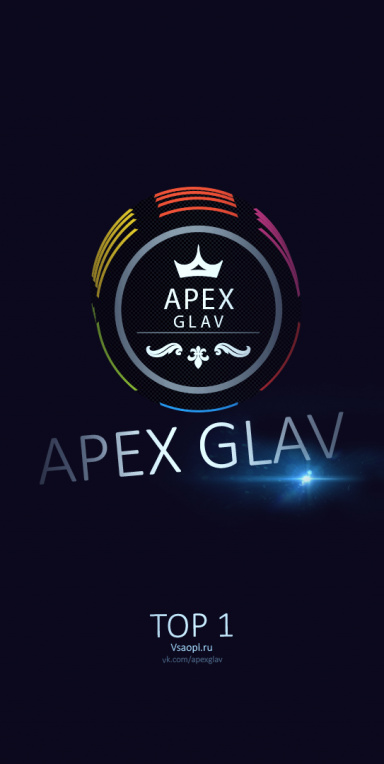 Apex Glav